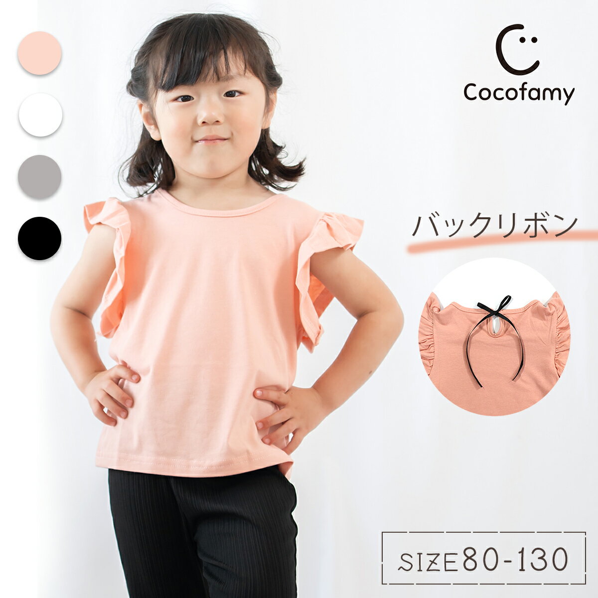 【最終処分価格】Tシャツ 半袖 夏服 カットソー キッズ フリル リボン 半そで クル...