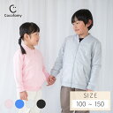 【送料無料】パーカー キッズ フードなし 長袖 薄手 綿100% コットン 無地 シンプル 男の子 女の子 子供服 子ども服 ジュニア こども かわいい 可愛い...