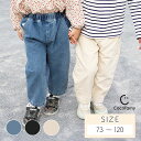 【マラソン期間中ポイント5倍】デニムパンツ キッズ ジーパン Gパン 長ズボン 男の子 女の子 子供服 子ども服 ジュニア こども シンプル かわいい 可愛い おしゃれ 春物 春服 兄弟 姉妹 幼稚園 保育園 小学生 ブルー ホワイト ブラック