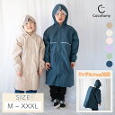 【送料無料】レインコート キッズ ランドセル対応 リュック 防水 カッパ 雨具 男の子 女の子 子供服 子ども服 ジュニア こども シンプル かわいい 可愛い ...