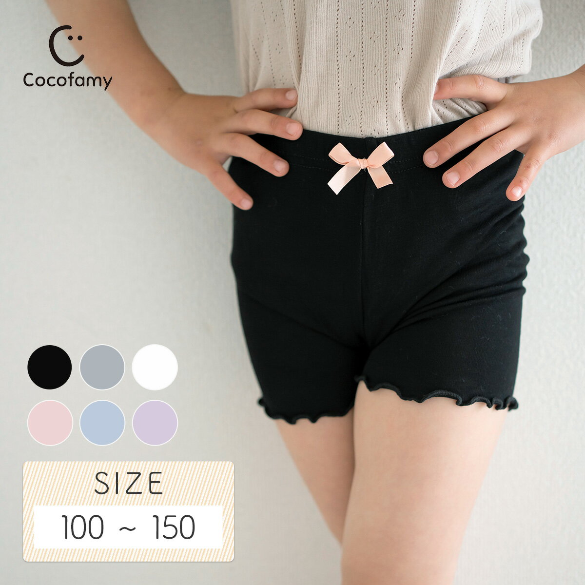 【子供服半額クーポン配布中★4月17日9:59迄】インナーパンツ キッズ 女の子 涼しい オーバーパンツ ペチパンツ スカートの下 ショーツ 下着 肌着 スパッツ ジュニア 夏 黒 子供服 ストレッチ ショート丈 3分丈 ウエストゴム メロウ 子ども服 子ども 子供 かわいい 可愛い