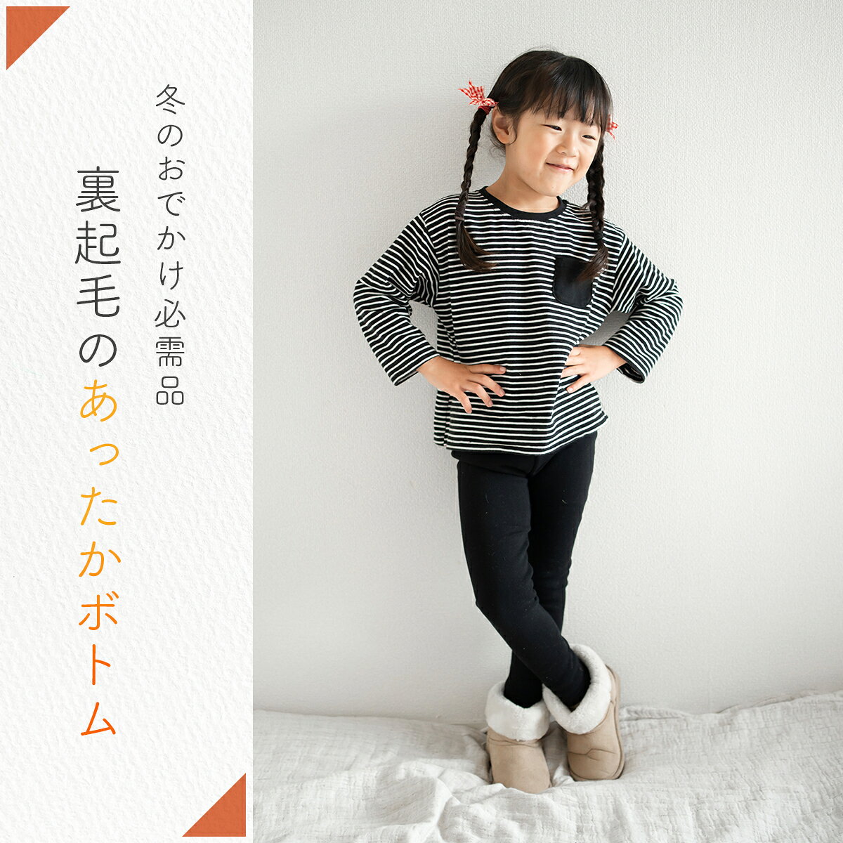 ＼最大15%OFFクーポン／レギンス キッズ 10分丈 暖かい あったか 裏起毛 レギパン ...