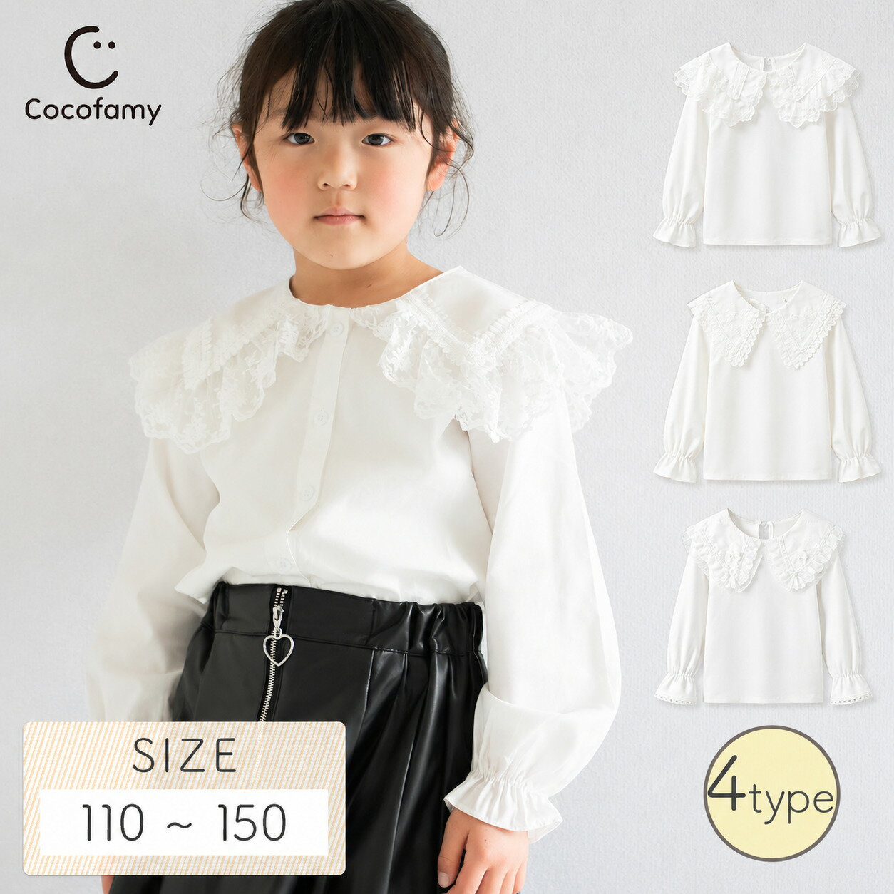 ブラウス シャツ キッズ 綿100% コットン 長袖 女の子 ビッグカラー レース スパンコール リボン フォーマル 子供服 子ども服 ジュニア こども 入学式 卒業式 入園式 卒園式 シンプル かわいい 可愛い おしゃれ 春物 春服 姉妹