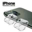 【マラソン限定ポイント5倍】カメラレンズカバー iPhone11 iPhone12 iPhone13 iPhone14 iPhone15 iPhone16 Plus pro max mini アイフォン レンズカバー カメラカバー レンズ保護 レンズフィルム カメラフィルム