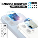 【送料無料】カメラレンズカバー iPhone11 iPhone12 iPhone13 iPhone14 iPhone15 Plus pro max mini アイフォン レンズカバー カメラカバー レンズ保護 レンズフィルム