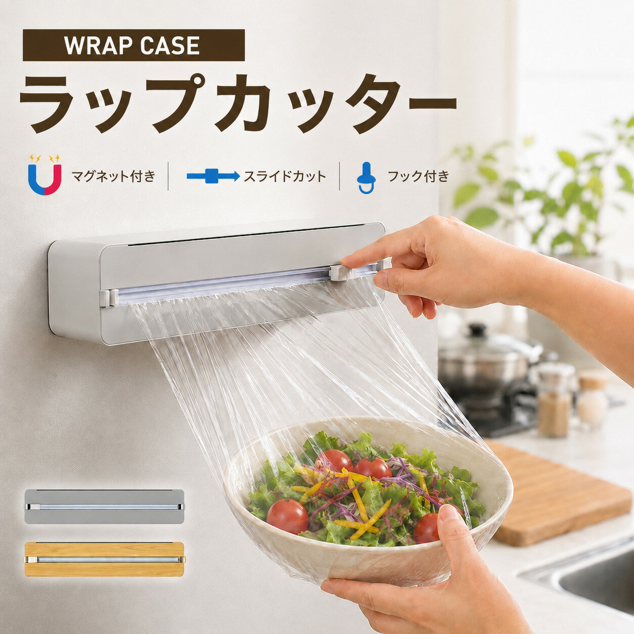 楽天市場】ラップ スライドカッター（ラップ｜キッチン消耗品）：日用