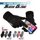 \最大15%OFFクーポン/手袋 メンズ レディース グローブ バイク 自転車 手ぶくろ 裏起毛 防寒 防風 滑り止め スポーツ スキー サッカー キャンプ タ...