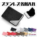 【送料無料】名刺入れ レディース メンズ 薄型 薄い 20代 カードケース シンプル コンパクト スリム おしゃれ 安い 軽量 新入社員 就職祝い 卒業記念 紳...