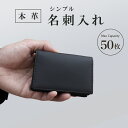 【送料無料】名刺入れ メンズ 本革 革 父の日 大容量 名刺ケース カードケース 仕切り シンプル ビジネス 20代 30代 40代 50代 60代