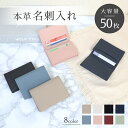 【送料無料】名刺入れ レディース メンズ 本革 可愛い かわいい くすみカラー 薄型 薄い 20代 カードケース 定期入れ 仕切り 大容量 大量 シンプル コンパクト スリム 二つ折り 韓国 おしゃれ 軽量 新入社員 就職祝い 卒業記念 紳士 たくさん入る 50枚