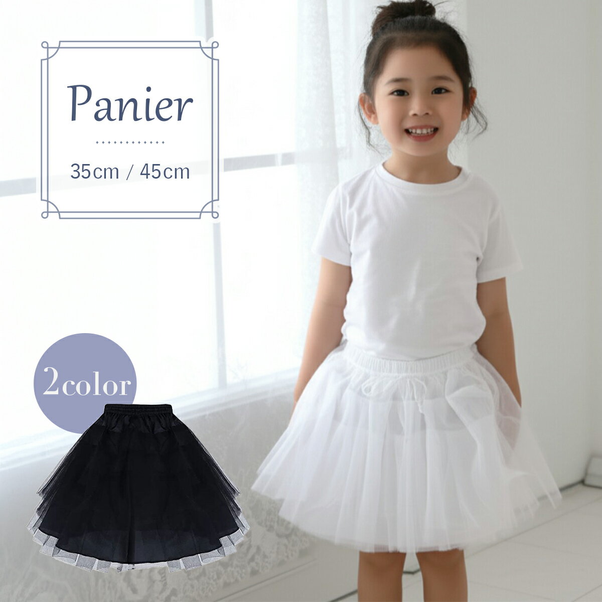 【半額クーポン配布中★12月4日20時〜】パニエ 子供 大人 白 黒 キッズ 子ども レース スカート ペチコート ドレス ワンピース チュールスカート インナ...