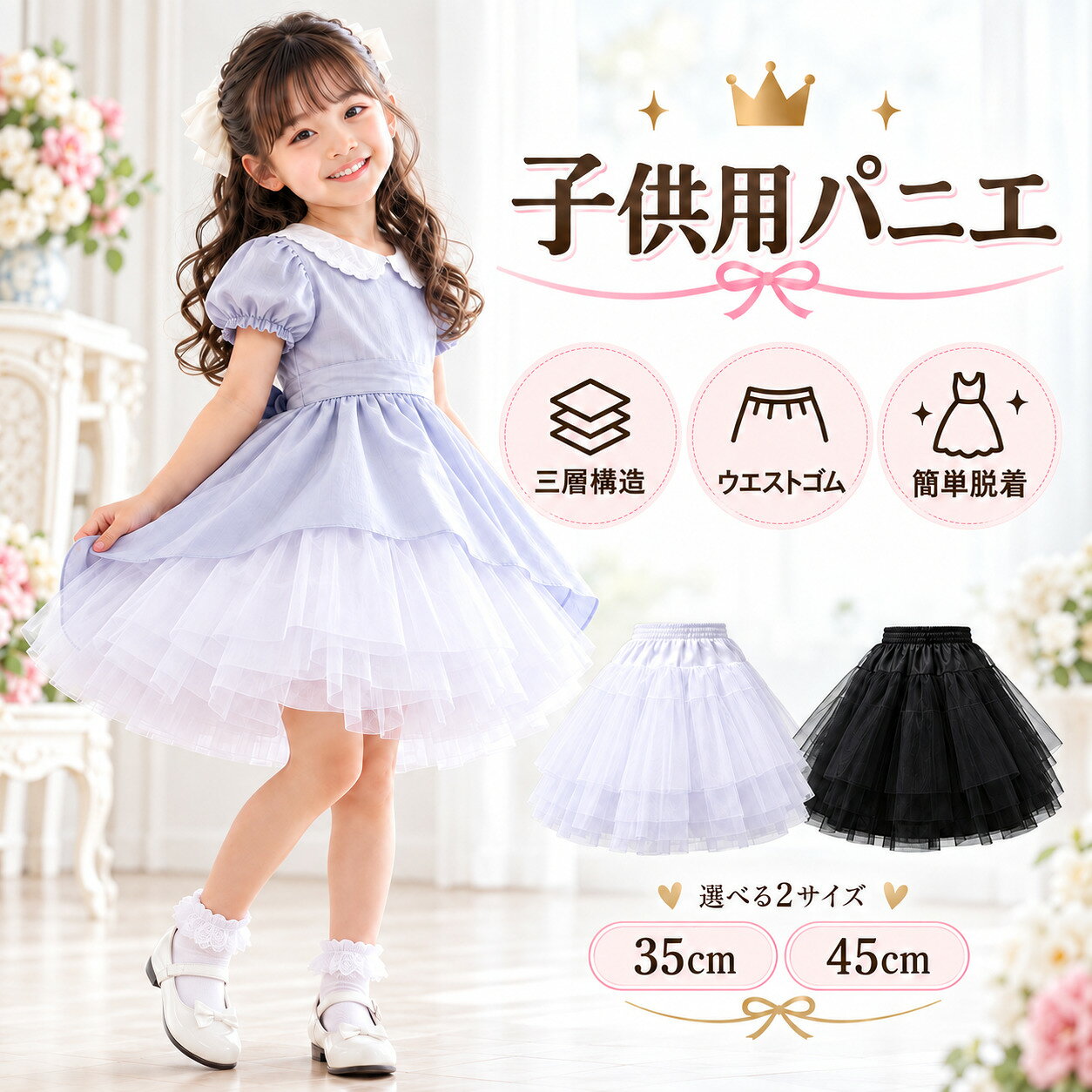 ＼最大15%OFFクーポン／パニエ 子供 大人 白 黒 キッズ 子ども レース スカート ペチコート ドレス ワンピース チュールスカート インナー ボリューム 結婚式 発表会 二次会 イベント コスプレ