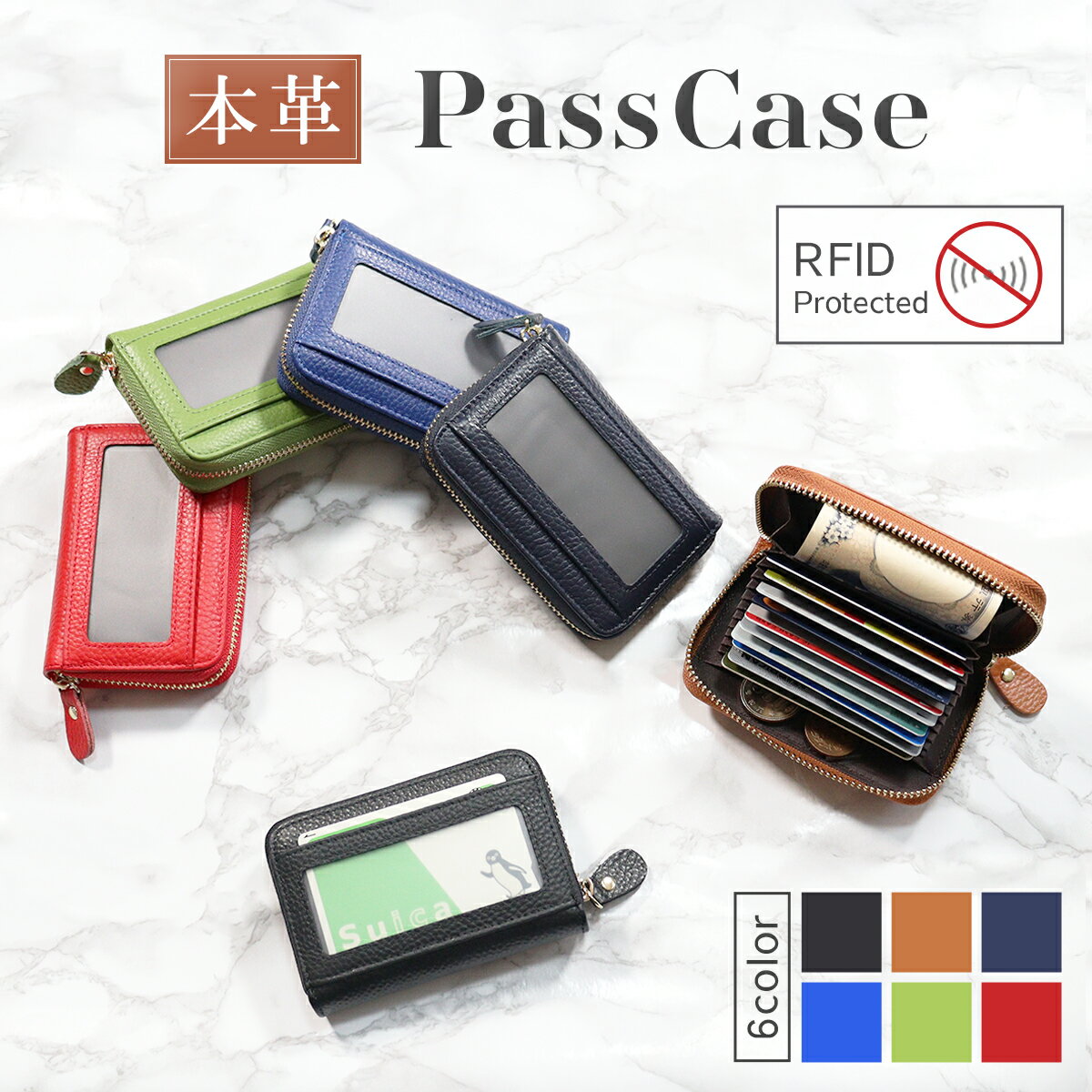 【半額クーポン配布中★11月27日1:59迄】パスケース レディース 本革 メンズ 定期入れ カードケース スキミング防止 ICカード ファスナー付き 小銭入れ...