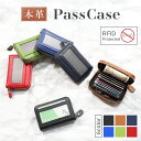 【送料無料】パスケース レディース 本革 メンズ 定期入れ カードケース スキミング防止 ICカード ファスナー付き 小銭入れ お札 財布一体型 軽量 多機能 ...