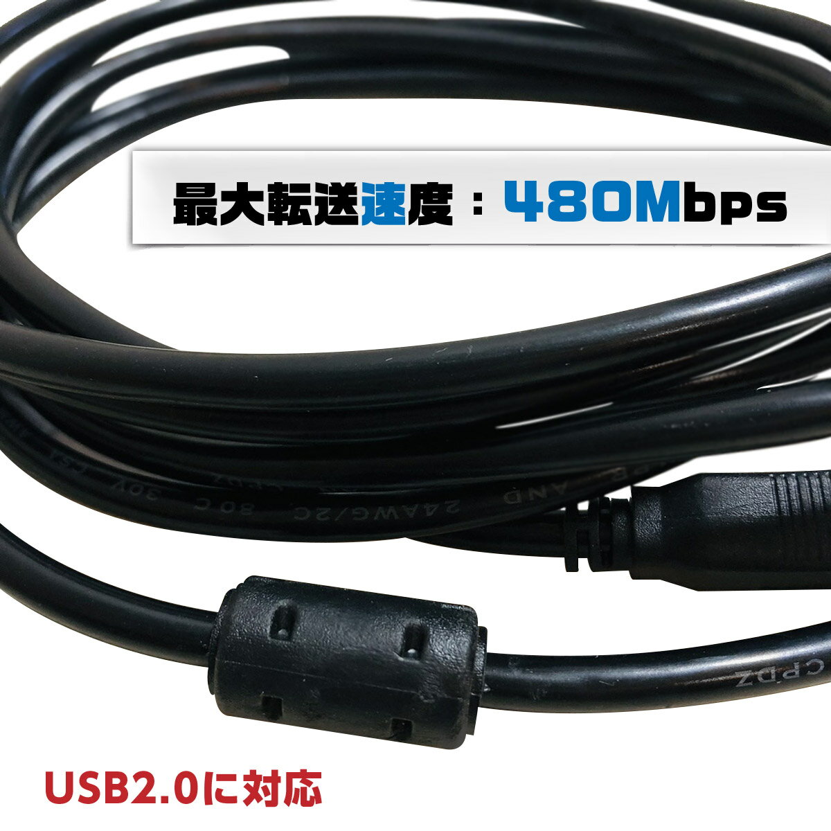 【5/16(木)1:59までポイント5倍】プリンターケーブル USB2.0 3m パソコン データ転送 周辺機器 複合機 増設 延長 3