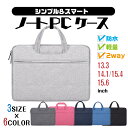 【お買い物マラソン期間中ポイント10倍】ノートパソコン ケース パソコ...(2)