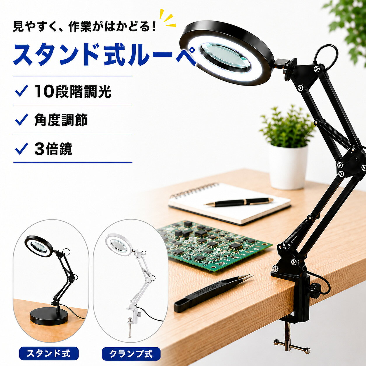楽天市場】ネイル 拡大鏡 スタンド ライトの通販