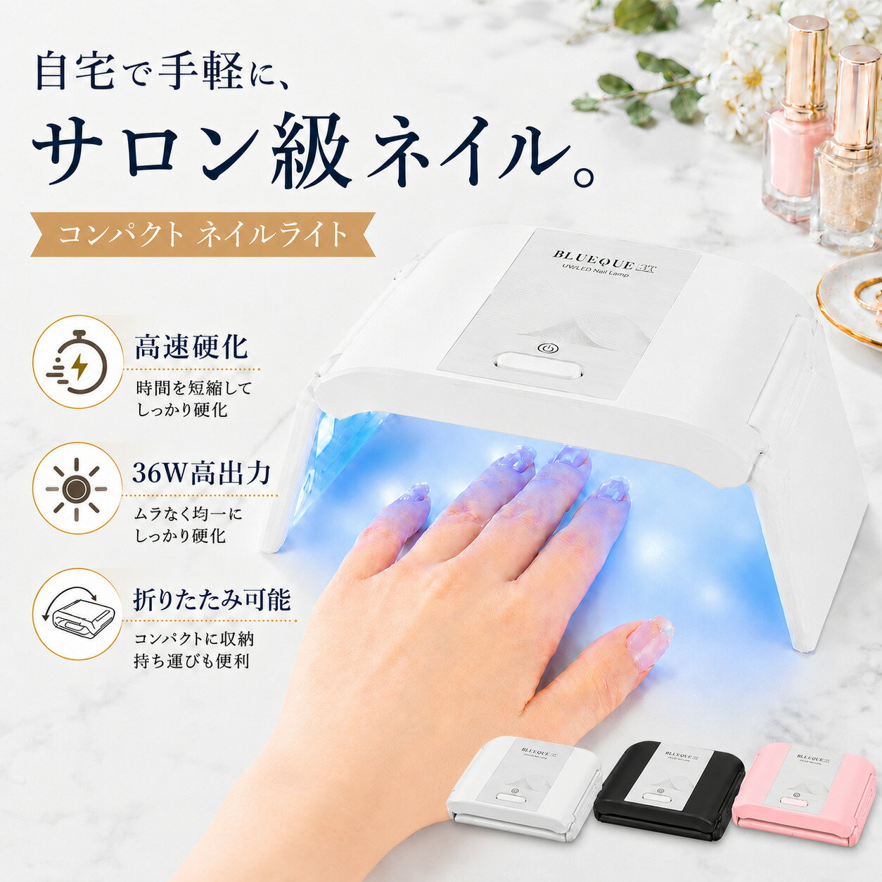 ＼最大15%OFFクーポン／ネイルライト LED&UV ジェルネイル 硬化 折りたたみ レジン クラフト コンパクト ネイルドライヤー UVライト セルフネイル