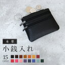 【10%OFFクーポン配布中★8月5日0時〜】コインケース メンズ レディース 本革 革 小銭入れ 財布 薄い お札 キーホルダー キーリング付き クレジットカ...