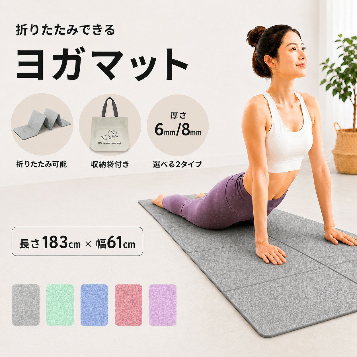 楽天市場】ヨガマット アウトレットの通販