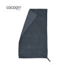 Cocoon(コクーン)エコトラベルタオル