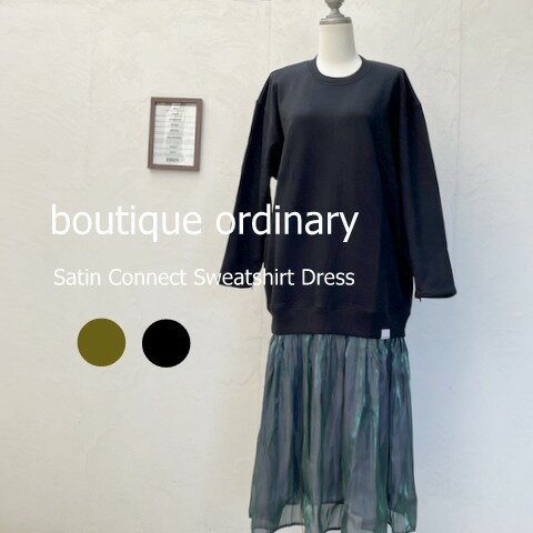 【SALE50%OFF】BOUTIQUE ORDINARY (ブティックオーディナリー)サテンコネクトスウェットシャツドレス BO24-716T
