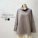 【SALE】MOOLA KALHA(モーラ カーラ)ビックシルエット ハイネック スウェットプルオーバー 824405