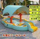 【2025新登場】5in1 大型 ビニールプール 家庭用プール 屋根付き 日よけ対策 UVカット 滑り台付き スライド 水鉄砲 バスケット ワイヤレスポンプ 大...