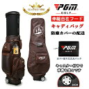キャディーバッグ スポーツ ゴルフ用品 高品質 防水 メンズ,希少品 空輸可能 トラベルカバー付キャディーバッグ PGM 規格品 スポーツ ゴルフ バック ■長持ち 耐久性 高品質 シンプル 軽量モデル■ゴルフ用品 メンズ レディース父の日 母の日 誕生日