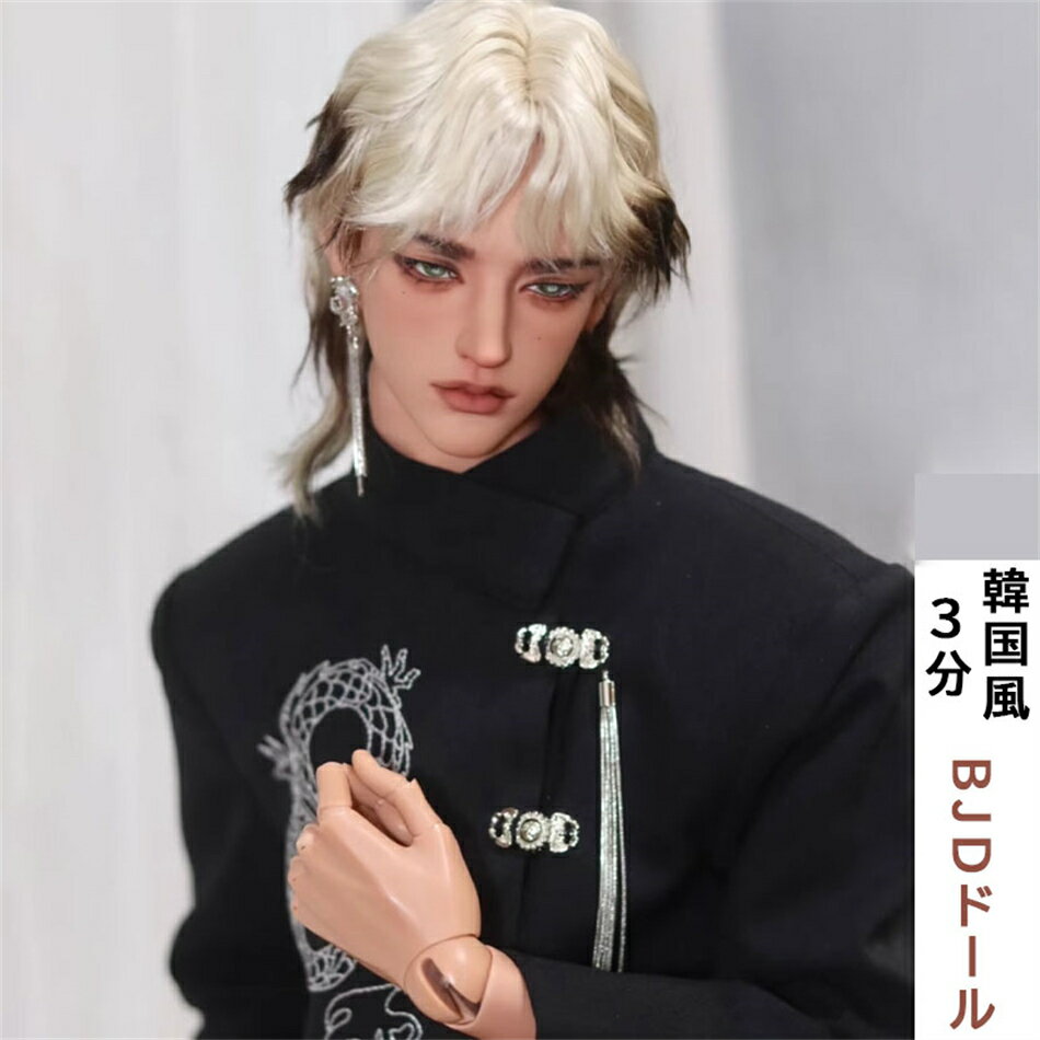 『超人気』　韓国風 高品質BJDドール 100％ハンドメイド BJDドール 1/3関節人形 手作り 関節可動 BJDドール プレゼント コレクション