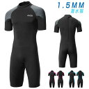 1.5mm潜水服レディース メンズ 連体潜水服速乾性 カップル水着水着 上下セット ウェットスーツ 潜水服 競泳水着 ダイビング パンツ 半袖 サロペット 日焼け防止 吸汗速乾 トレーニング 男性女性 かっこいい フィット感 スポーツウェア 大きいサ