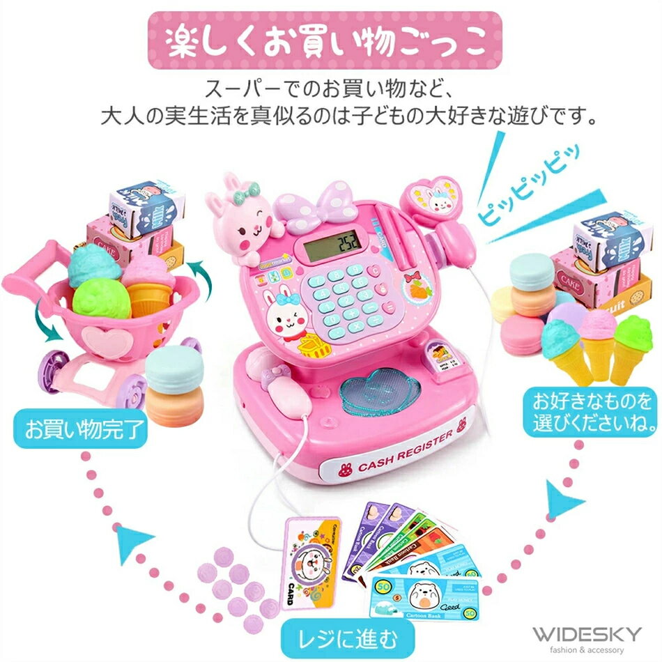 おもちゃ レジスター レジおもちゃ ままごとごっこ レジスターセット お店屋さん ごっこ遊び 子供用 キッズ おままごと レジ おもちゃ お買い物ごっこ オモチャ 誕生日 クリスマス プレゼント ギフト