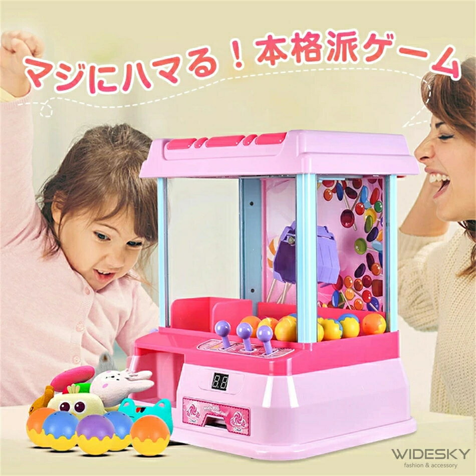 クレーンゲーム おもちゃ アーケードゲーム機 卓上アーケードゲーム USB充電クレーンゲーム おもちゃ 本体 家庭用 自宅 ゲームセンター 卓上 玩具 BGM&LED付き　 ホビー キャッチャー ギフト クリスマス ハロウィン　人気
