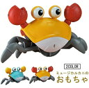 カニおもちゃ カニ 引きずって歩ける 夜遊び おもしろいおもちゃ 音楽這うカニ シミュレーションカニおもちゃ 自動的に障害物を回避する 遊びおもちゃ 子供向け ...