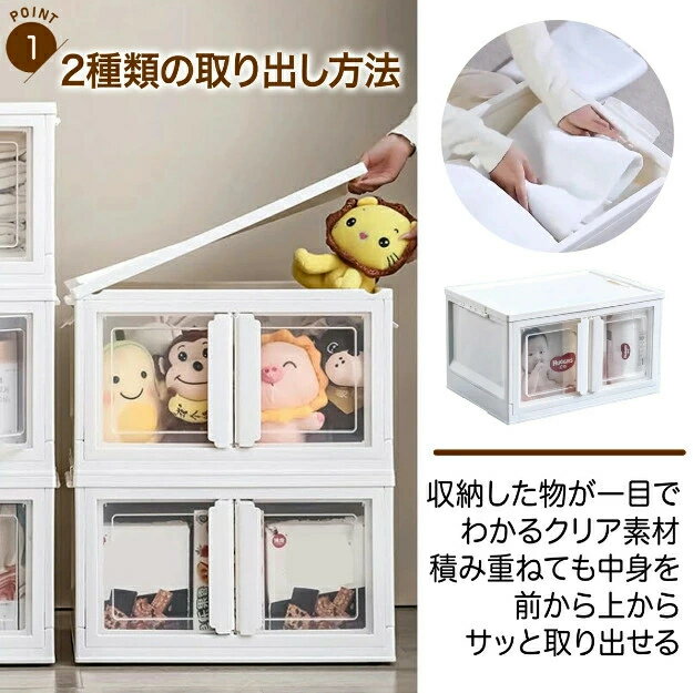 収納ケース プラスチック 折りたたみ 前開き キャスター付き 収納棚 扉付き 収納箱 コンテナボックス ホワイト 白 おしゃれ フタ付 折り畳み 扉 収納ボックス 折りたたみ コンテナ 積み重ね 中身が見える おもちゃ 衣装ケース 布 着物 作品 小物 衣替え 整理 ケース 3