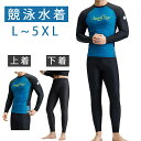 人気新作 ラッシュガード ペア カップル 上下着 ペアルック 水着 メンズ 上下セット ウェットスーツ セットアップ 競泳 大きいサイズ おしゃれ UV 紫外線...