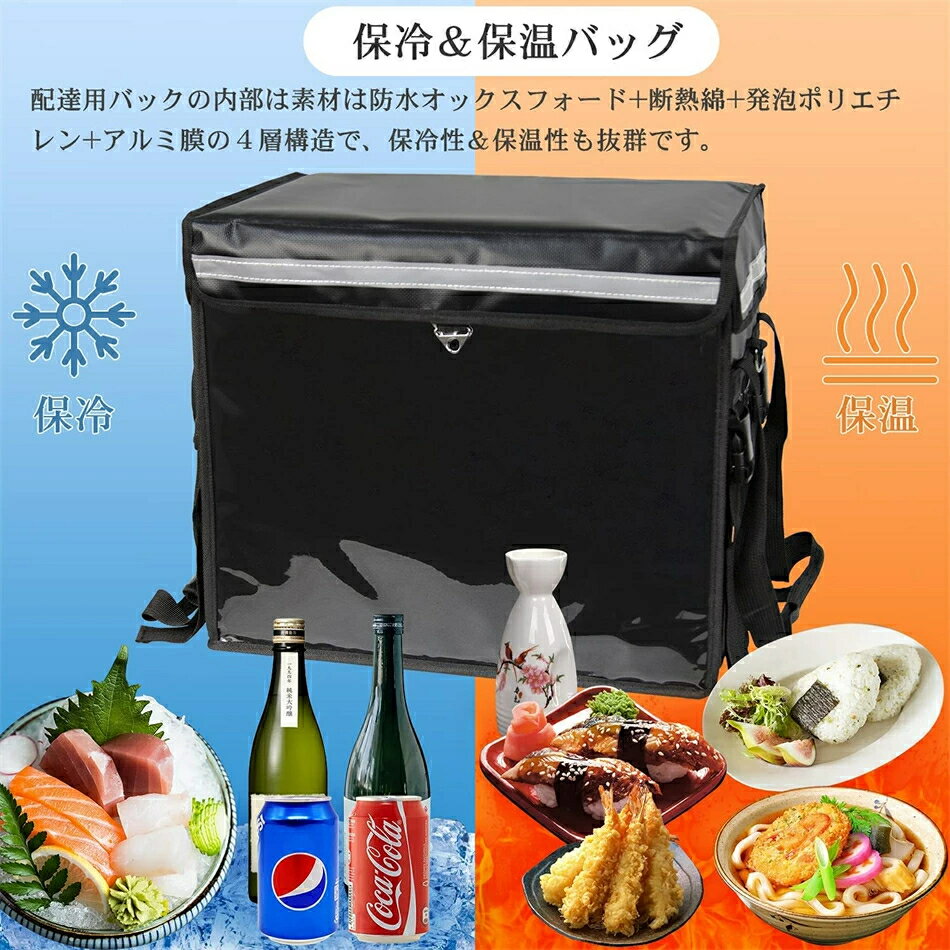 保温保冷バッグ デリバリーバッグ 配達バッグ 防水 大容量 30L~80L クーラーかばん...