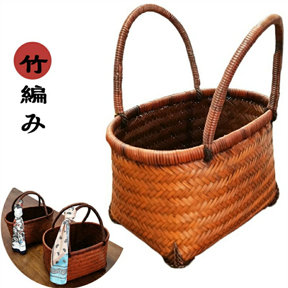 市場かご 籐ハンドルS/Mサイズ 竹編み買い物かご手編み手編み手提げかご竹製品買い物かご竹手提げかご中華式手作り竹編み野菜手提げかご竹製品手編み摘み取りかご外出竹かご、優雅に野菜を買ったり、田園に遊びに行ったり、果物を取ったり、実家に帰って野菜を拾ったりする