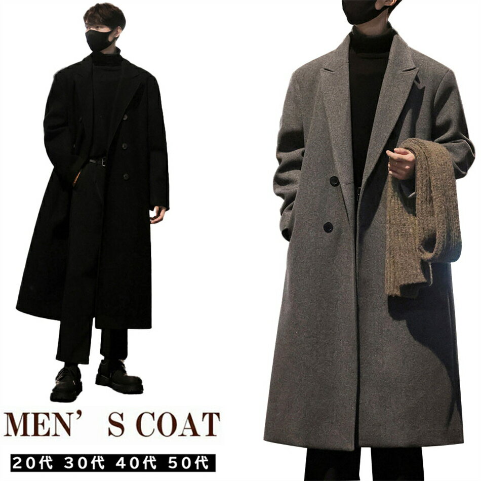 このメンズチェスターコートは、ビジネスシーンからカジュアルな場面まで幅広く活用できるロングコートです。 無地のデザインが洗練された印象を与え、通勤や通学にも最適です。 厚手の素材を使用しており、寒い季節でも暖かさを保ちます。 大きいサイズも...