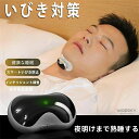いびき防止 グッズ 無呼吸症候群 いびき対策グッズ AI 骨伝導 音声認識 特許技術 いびき 止める いびき防止グッズ 呼吸レス 改善 快眠 アプリ 睡眠管理 充電式 いびきグッズ 鼾 健康グッズ 健康 ギフト プレゼント 敬老の日 父の日AI 骨伝導 音声認識 特許技術 いびき 止める