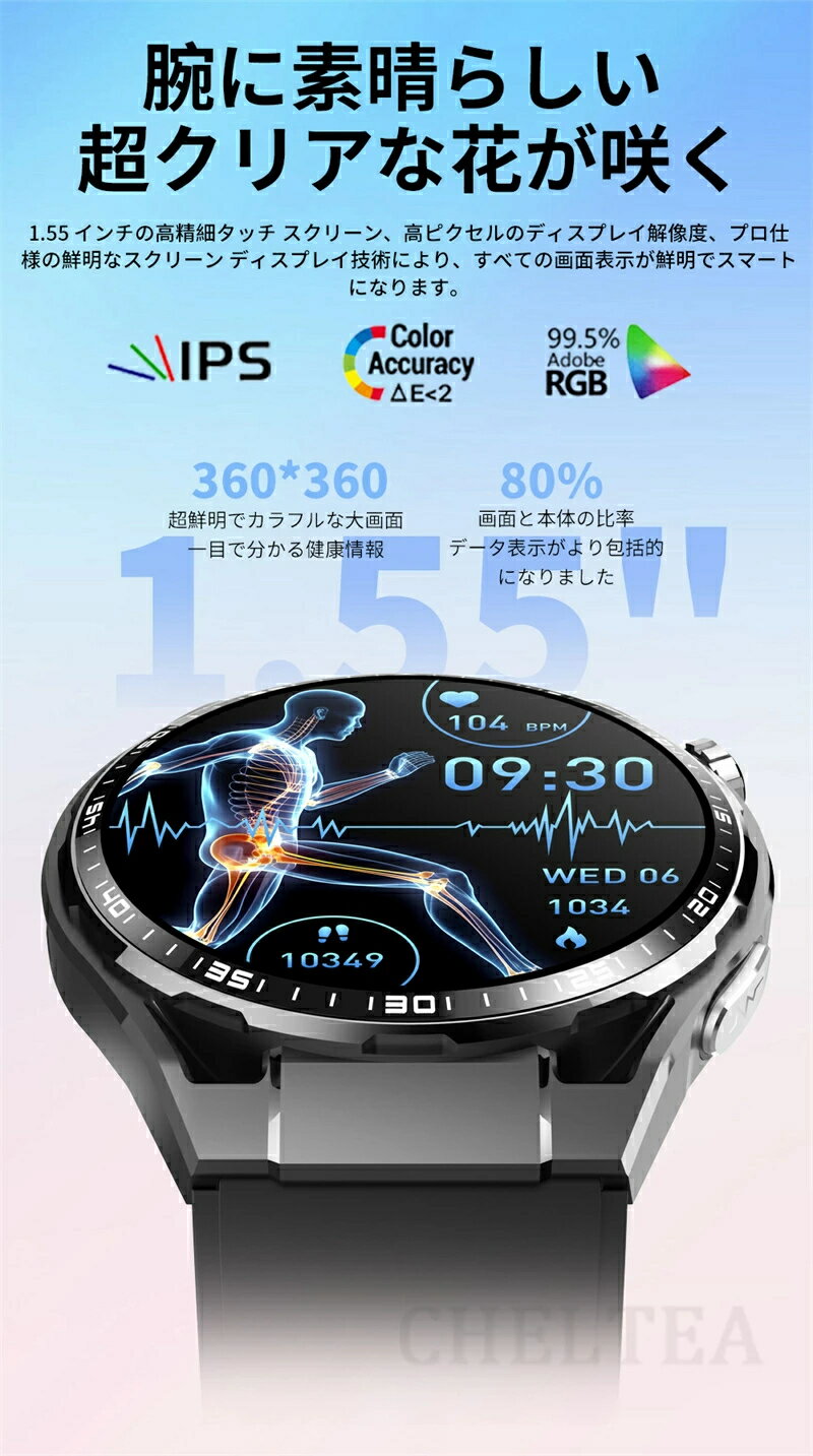 品質保証 スマートウォッチ 血圧測定 尿酸値 血糖値測定 日本製 センサー スマートウォッチ 心電図 睡眠検測 音楽制御 1.55インチ 血中酸素 IP67レベル 日本語対応 プレゼント 24時間体温測定 音楽プレーヤー 高精度心拍数 通話機能 iPhone/Android対応