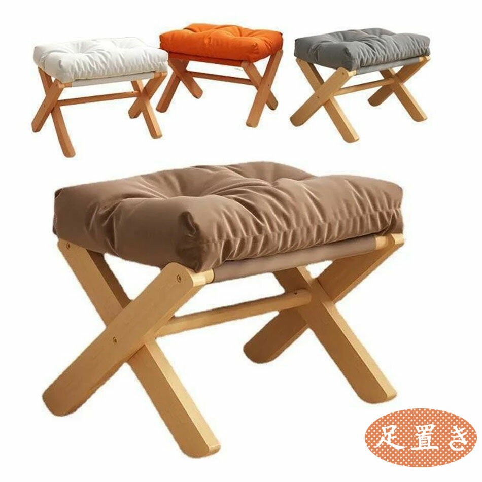 オットマン スツール フットスツール 足置き フットレスト 腰かけ 脚置き 折りたたみ 収納 オットマンチェア ソファ ベンチ ロビーチェア 椅子