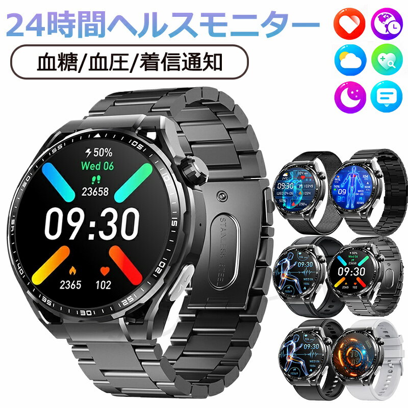 在庫あり！即納可能！ スマートウォッチ 血圧測定 尿酸値 血糖値測定 日本製センサー スマートウォッチ 心電図測定 睡眠検測 音楽制御 1.55インチ 血中酸素 IP67レベル 日本語対応 プレゼント 24時間体温測定 音楽プレーヤー 高精度心拍数 通話機能 iPhone/Android対応