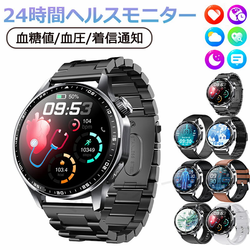 Latest and improved version! Immediately available! Smartwatch with blood pressure measurement, blood glucose monitoring, Japanese-made sensor, uric acid level, ECG, blood composition analysis, call notifications, HRV report, 1.55-inch display, blood oxygen level, sleep monitoring, music control, perfect for summer festivals, gift idea, IP67 waterproof, LINE, Twitter, SNS, Japanese language support, iPhone/Android compatible, suitable for seniors.
