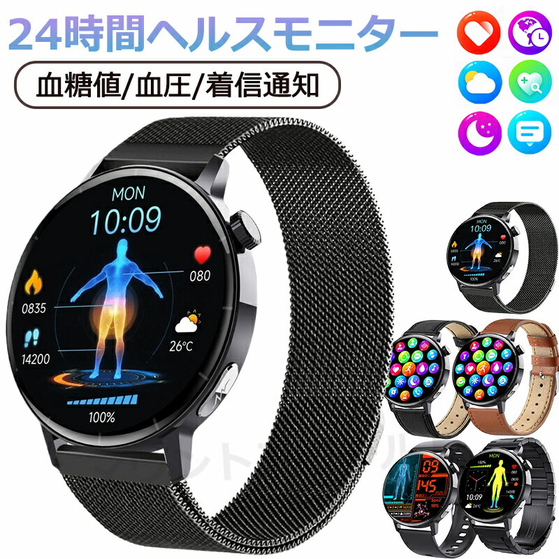 Y - 【工場直営★ 品質保証】 スマートウォッチ 血圧測定 ECG+PPG心電図 血糖値測定 日本製センサー 音声通話 心拍 皮膚温変動検知 スマートウォッチ 血中酸素 1.41インチ 大画面 IP67防水 運動モード 歩数計 消費カロリー 着信通知 睡眠モード 時計日本語 iPhone/Android対応