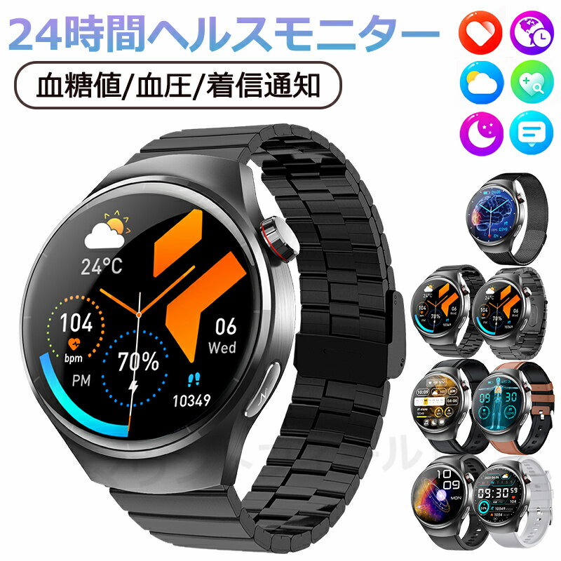 【工場直営★ 品質保証】 スマートウォッチ 血糖値 血圧測定 皮膚温変動検知 日本製センサー スマートウォッチ 通話機能 心拍数 尿酸 血中脂質 血中酸素 1.55インチ IP67防水 運動モード 歩数計 着信通知 睡眠モード 日本語 iPhone/Android対応 SOSアラーム 転倒アラーム
