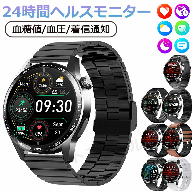 【工場直営★ 品質保証】 スマートウォッチ 血糖値 血圧測定 心拍数 血中酸素 日本製 センサー スマートウォッチ SOS緊急コール 皮膚温度測定 音楽制御 通話機能 1.55インチ IP67レベル 日本語対応 プレゼント ギフト 音楽プレーヤー iPhone/Android対応 お正月