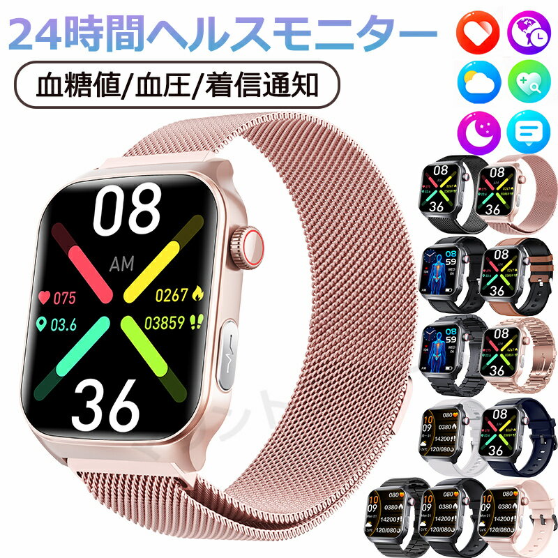 C, D, T, R, W - 【最新進化版】 スマートウォッチ 血糖値 血圧測定 心拍数 血中酸素 心電図 スマートウォッチ 日本製 センサー SOS機能 転倒アラーム 皮膚温度測定 音楽制御 通話機能 1.9インチ 大画面 IP67レベル 日本語対応 プレゼント ギフト iPhone/Android対応 クリスマス ギフト