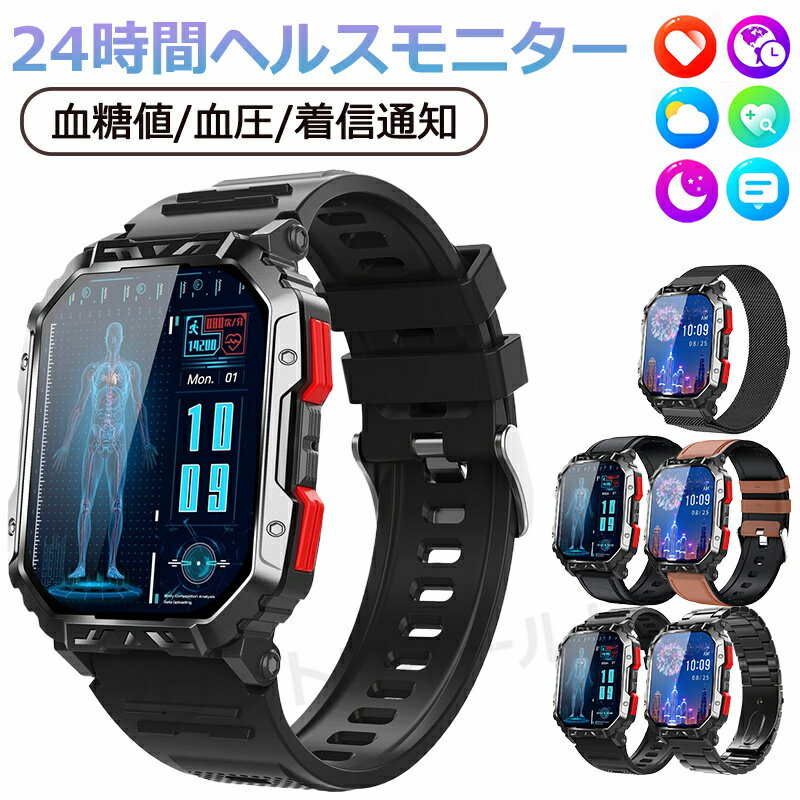 【2025最新型 工場直営 品質保証】スマートウォッチ 血圧測定 尿酸値 血糖値測定 スマート ウォッチ 日本製センサー 血中酸素 血糖値 24時間体温測定 音楽プレーヤー IP68防水 2.1インチ大画面 腕時計 高精度心拍数 呼吸率 睡眠 スマートウォッチiPhone/Android対応 日本製