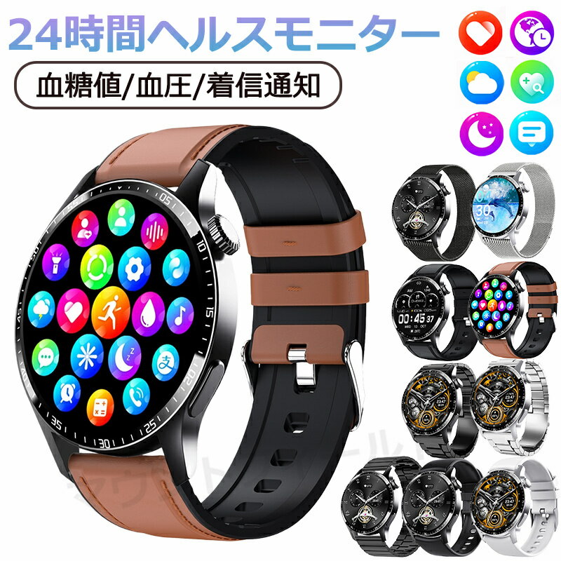 【 工場直営 】スマートウォッチ 血糖値 血圧測定 日本製センサー 音声通話機能付き 心拍 皮膚温変動検知 1.35インチ大画面 レディース 血糖値測定 血圧測定機能付き 通話機能 血中酸素濃度 24時間体温測定 日本語説明書 iphone アンドロイド対応 Phone/Android IP67防水